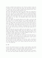 토의토론학습(토의학습, 토론수업)의 개념과 유형, 토의토론학습(토의학습, 토론수업)의 각 단계와 사례, 토의토론학습(토의학습, 토론수업)의 결과와 활성화 방안, 토의토론학습(토의학습, 토론수업)의 평가 분석 9페이지