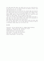 토의토론학습(토의학습, 토론수업)의 개념과 유형, 토의토론학습(토의학습, 토론수업)의 각 단계와 사례, 토의토론학습(토의학습, 토론수업)의 결과와 활성화 방안, 토의토론학습(토의학습, 토론수업)의 평가 분석 10페이지