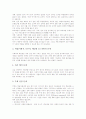 토의학습(토론학습, 토의수업)의 정의와 종류, 토의학습(토론학습, 토의수업)의 효과와 절차, 토의학습(토론학습, 토의수업)의 사례, 토의학습(토론학습, 토의수업)의 전략 및 토의학습(토론학습, 토의수업)의 평가 6페이지