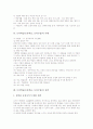 토의학습(토론학습, 토의수업)의 정의와 종류, 토의학습(토론학습, 토의수업)의 효과와 절차, 토의학습(토론학습, 토의수업)의 사례, 토의학습(토론학습, 토의수업)의 전략 및 토의학습(토론학습, 토의수업)의 평가 7페이지