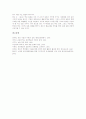 토의학습(토론학습, 토의수업)의 정의와 종류, 토의학습(토론학습, 토의수업)의 효과와 절차, 토의학습(토론학습, 토의수업)의 사례, 토의학습(토론학습, 토의수업)의 전략 및 토의학습(토론학습, 토의수업)의 평가 9페이지
