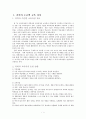 교재개발계획서 3페이지