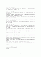 교재개발계획서 4페이지