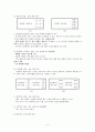교재개발계획서 6페이지