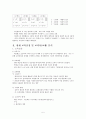 교재개발계획서 7페이지