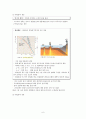 교재개발계획서 8페이지
