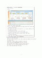 교재개발계획서 9페이지