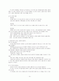 교재개발계획서 20페이지