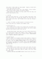 교재개발계획서 28페이지