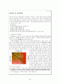 교재개발계획서 30페이지