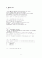 교재개발계획서 37페이지