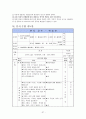 교재개발계획서 39페이지