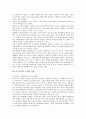 특수고용의 특징과 의의, 특수고용의 도입과 전환, 특수고용의 구조조정, 특수고용노동자의 기본권, 특수고용노동자의 노동법, 특수고용노동자의 근로자성 판례, 향후 특수고용노동자의 법적 방향 및 정책 방향 분석 4페이지