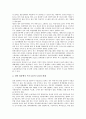 특수고용의 특징과 의의, 특수고용의 도입과 전환, 특수고용의 구조조정, 특수고용노동자의 기본권, 특수고용노동자의 노동법, 특수고용노동자의 근로자성 판례, 향후 특수고용노동자의 법적 방향 및 정책 방향 분석 7페이지