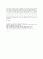 특수고용의 특징과 의의, 특수고용의 도입과 전환, 특수고용의 구조조정, 특수고용노동자의 기본권, 특수고용노동자의 노동법, 특수고용노동자의 근로자성 판례, 향후 특수고용노동자의 법적 방향 및 정책 방향 분석 16페이지