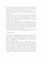 [학습부진아지도,학습부진]학습부진아의 개념, 학습부진아의 특성, 학습부진아의 요인, 학습부진아의 평가, 학습부진아와 학력저하의 원인, 학습부진아와 학력저하의 해결 방향, 학습부진아의 지도 관련 시사점 분석 4페이지