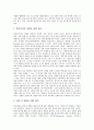 [학습부진아지도,학습부진]학습부진아의 개념, 학습부진아의 특성, 학습부진아의 요인, 학습부진아의 평가, 학습부진아와 학력저하의 원인, 학습부진아와 학력저하의 해결 방향, 학습부진아의 지도 관련 시사점 분석 5페이지