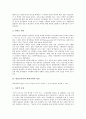 [학습부진아지도,학습부진]학습부진아의 개념, 학습부진아의 특성, 학습부진아의 요인, 학습부진아의 평가, 학습부진아와 학력저하의 원인, 학습부진아와 학력저하의 해결 방향, 학습부진아의 지도 관련 시사점 분석 7페이지