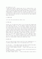 [학습부진아지도,학습부진]학습부진아의 개념, 학습부진아의 특성, 학습부진아의 요인, 학습부진아의 평가, 학습부진아와 학력저하의 원인, 학습부진아와 학력저하의 해결 방향, 학습부진아의 지도 관련 시사점 분석 8페이지