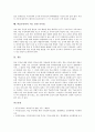 [학습부진아지도,학습부진]학습부진아의 개념, 학습부진아의 특성, 학습부진아의 요인, 학습부진아의 평가, 학습부진아와 학력저하의 원인, 학습부진아와 학력저하의 해결 방향, 학습부진아의 지도 관련 시사점 분석 10페이지