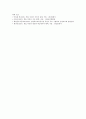[학습부진아지도,학습부진]학습부진아의 개념, 학습부진아의 특성, 학습부진아의 요인, 학습부진아의 평가, 학습부진아와 학력저하의 원인, 학습부진아와 학력저하의 해결 방향, 학습부진아의 지도 관련 시사점 분석 11페이지