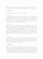 [학습장애아교육]학습장애아동의 특성, 학습장애아동의 원인, 학습장애아동의 진단과 학습장애아동의 CAI교육프로그램, 학습장애아동의 수학교육, 학습장애아동의 문자교육 및 향후 학습장애아동의 교육방향 분석 6페이지