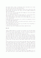 [학습장애아교육]학습장애아동의 특성, 학습장애아동의 원인, 학습장애아동의 진단과 학습장애아동의 CAI교육프로그램, 학습장애아동의 수학교육, 학습장애아동의 문자교육 및 향후 학습장애아동의 교육방향 분석 15페이지