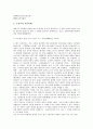 [향가]향가 도솔가(통일신라시대), 향가 제망매가(통일신라시대), 향가 처용가(통일신라시대), 향가 도천수관음가(도천수대비가)(통일신라시대), 향가 안민가(통일신라시대), 향가 찬기파랑가(통일신라시대) 분석 3페이지
