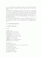[향가]향가 도솔가(통일신라시대), 향가 제망매가(통일신라시대), 향가 처용가(통일신라시대), 향가 도천수관음가(도천수대비가)(통일신라시대), 향가 안민가(통일신라시대), 향가 찬기파랑가(통일신라시대) 분석 4페이지