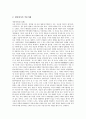 [향가]향가 도솔가(통일신라시대), 향가 제망매가(통일신라시대), 향가 처용가(통일신라시대), 향가 도천수관음가(도천수대비가)(통일신라시대), 향가 안민가(통일신라시대), 향가 찬기파랑가(통일신라시대) 분석 5페이지