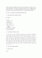 [향가]향가 도솔가(통일신라시대), 향가 제망매가(통일신라시대), 향가 처용가(통일신라시대), 향가 도천수관음가(도천수대비가)(통일신라시대), 향가 안민가(통일신라시대), 향가 찬기파랑가(통일신라시대) 분석 8페이지