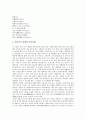 [향가]향가 도솔가(통일신라시대), 향가 제망매가(통일신라시대), 향가 처용가(통일신라시대), 향가 도천수관음가(도천수대비가)(통일신라시대), 향가 안민가(통일신라시대), 향가 찬기파랑가(통일신라시대) 분석 9페이지