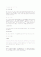 현장교육연구의 정의와 특징, 현장교육연구의 특수성과 자세, 현장교육연구의 주제선정과 연구문제, 현장교육연구의 방법론, 현장교육연구의 이론과 실제, 현장교육연구의 문제점, 현장교육연구의 활성화 방향 분석 11페이지