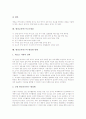 현장교육연구의 정의와 특징, 현장교육연구의 특수성과 자세, 현장교육연구의 주제선정과 연구문제, 현장교육연구의 방법론, 현장교육연구의 이론과 실제, 현장교육연구의 문제점, 현장교육연구의 활성화 방향 분석 12페이지
