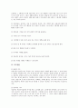 [독서교육][독서지도]독서교육(독서지도)의 가치, 독서교육(독서지도)의 중요성, 독서교육(독서지도)의 학급별 목표와 교육방법, 독서교육(독서지도)의 실천 내용, 독서교육(독서지도)의 실천 사례에 따른 제언 분석 5페이지