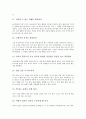 [독서교육][독서지도]독서교육(독서지도)의 가치, 독서교육(독서지도)의 중요성, 독서교육(독서지도)의 학급별 목표와 교육방법, 독서교육(독서지도)의 실천 내용, 독서교육(독서지도)의 실천 사례에 따른 제언 분석 10페이지