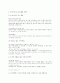 [독서교육][독서지도]독서교육(독서지도)의 가치, 독서교육(독서지도)의 중요성, 독서교육(독서지도)의 학급별 목표와 교육방법, 독서교육(독서지도)의 실천 내용, 독서교육(독서지도)의 실천 사례에 따른 제언 분석 13페이지