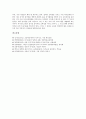 [독서교육][독서지도]독서교육(독서지도)의 가치, 독서교육(독서지도)의 중요성, 독서교육(독서지도)의 학급별 목표와 교육방법, 독서교육(독서지도)의 실천 내용, 독서교육(독서지도)의 실천 사례에 따른 제언 분석 17페이지