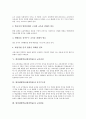 현장체험학습(현장학습)의 목적, 의의, 특성, 필요성 및 현장체험학습(현장학습)과 교육과정, 현장체험학습(현장학습)과 자기주도력, 현장체험학습(현장학습)과 교육방송, 현장체험학습(현장학습)의 사례와 평가분석 4페이지