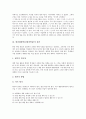 현장체험학습(현장학습)의 목적, 의의, 특성, 필요성 및 현장체험학습(현장학습)과 교육과정, 현장체험학습(현장학습)과 자기주도력, 현장체험학습(현장학습)과 교육방송, 현장체험학습(현장학습)의 사례와 평가분석 6페이지