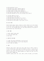 현장체험학습(현장학습)의 목적, 의의, 특성, 필요성 및 현장체험학습(현장학습)과 교육과정, 현장체험학습(현장학습)과 자기주도력, 현장체험학습(현장학습)과 교육방송, 현장체험학습(현장학습)의 사례와 평가분석 7페이지
