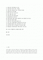 국어과 수행평가의 특성, 국어과 수행평가의 원리, 국어과 수행평가의 필요성, 국어과 수행평가의 영역별 평가 관점, 국어과 수행평가의 실태, 국어과 수행평가의 문제점, 국어과 수행평가의 해결 과제 분석 2페이지