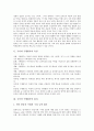 국어과 수행평가의 특성, 국어과 수행평가의 원리, 국어과 수행평가의 필요성, 국어과 수행평가의 영역별 평가 관점, 국어과 수행평가의 실태, 국어과 수행평가의 문제점, 국어과 수행평가의 해결 과제 분석 3페이지