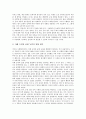 국어과 수행평가의 특성, 국어과 수행평가의 원리, 국어과 수행평가의 필요성, 국어과 수행평가의 영역별 평가 관점, 국어과 수행평가의 실태, 국어과 수행평가의 문제점, 국어과 수행평가의 해결 과제 분석 5페이지