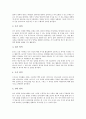 국어과 수행평가의 특성, 국어과 수행평가의 원리, 국어과 수행평가의 필요성, 국어과 수행평가의 영역별 평가 관점, 국어과 수행평가의 실태, 국어과 수행평가의 문제점, 국어과 수행평가의 해결 과제 분석 9페이지