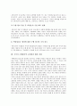 국어과 수행평가의 특성, 국어과 수행평가의 원리, 국어과 수행평가의 필요성, 국어과 수행평가의 영역별 평가 관점, 국어과 수행평가의 실태, 국어과 수행평가의 문제점, 국어과 수행평가의 해결 과제 분석 13페이지