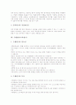 [교육평가][수행평가][상대평가][절대평가][진단평가]상대평가(교육평가), 절대평가(교육평가), 진단평가(교육평가), 형성평가(교육평가), 총괄평가(교육평가), 양적평가(교육평가), 수행평가(교육평가) 분석 6페이지