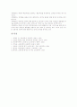 [교육평가][수행평가][상대평가][절대평가][진단평가]상대평가(교육평가), 절대평가(교육평가), 진단평가(교육평가), 형성평가(교육평가), 총괄평가(교육평가), 양적평가(교육평가), 수행평가(교육평가) 분석 7페이지