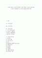 [스키][스키 선수][스키 경기][스키장][스키 기술][스키 장비][스키 역사][스키 관리]스키의 정의, 스키의 역사와 스키의 장비, 스키의 기본기술, 스키의 기술발달 및 스키의 관리에 관한 분석(스키, 스키 기술) 1페이지
