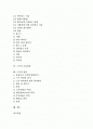 [스키][스키 선수][스키 경기][스키장][스키 기술][스키 장비][스키 역사][스키 관리]스키의 정의, 스키의 역사와 스키의 장비, 스키의 기본기술, 스키의 기술발달 및 스키의 관리에 관한 분석(스키, 스키 기술) 2페이지